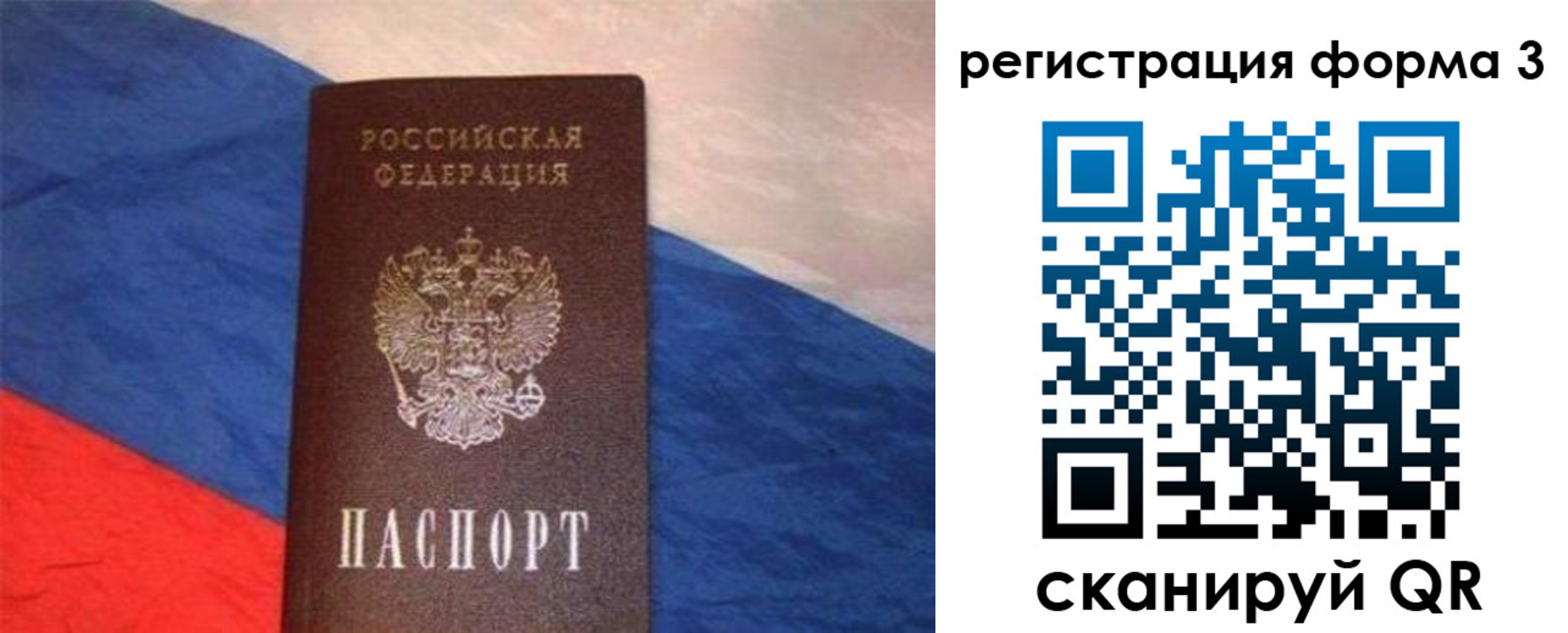 временная регистрация поиск в Цивильске
